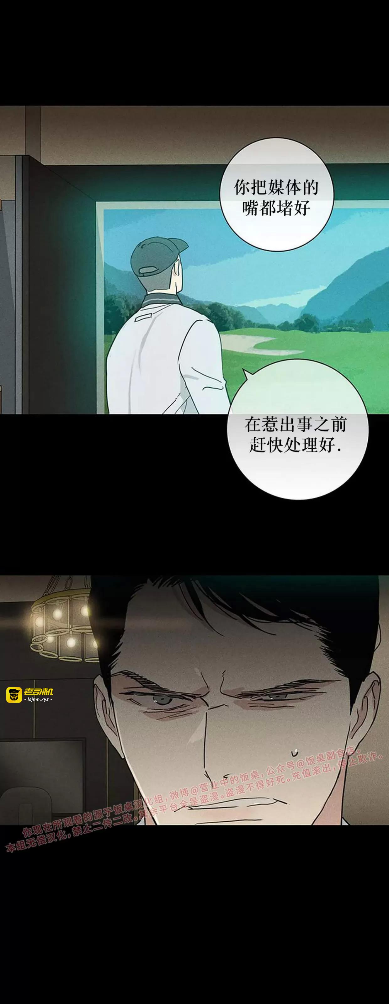 第59话 第 65 页