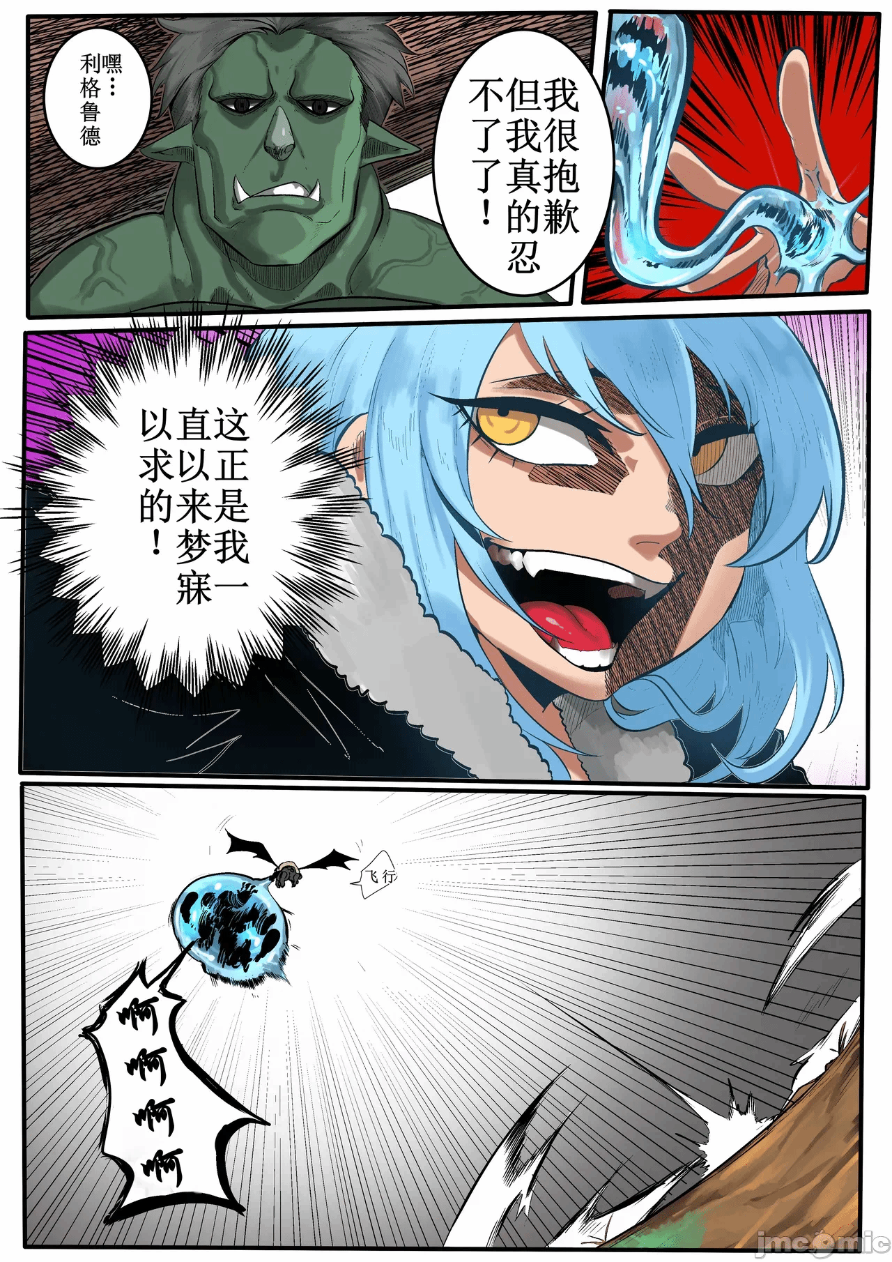 第一话 第 6 页