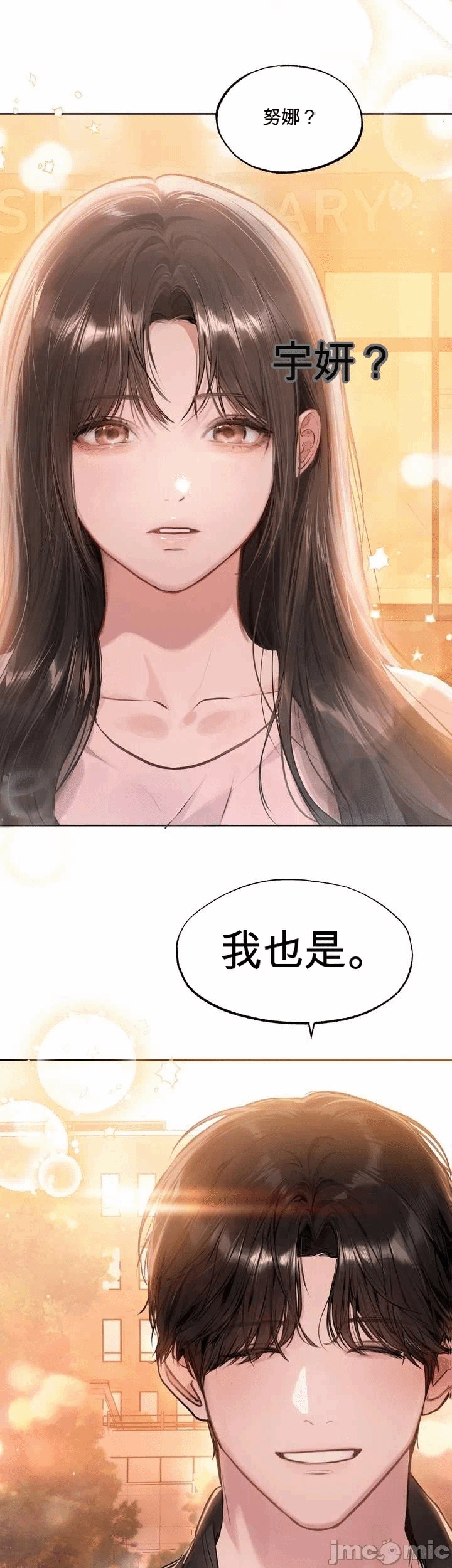 第3话3 第 54 页