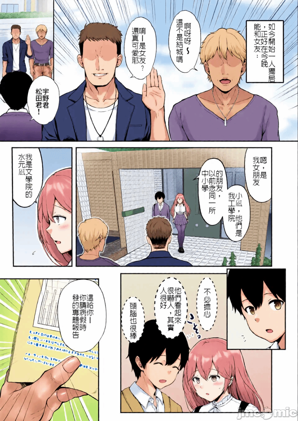 第1话 第 5 页