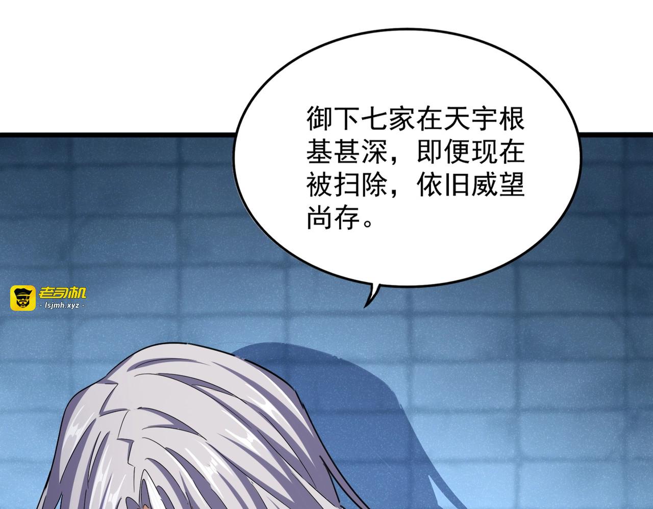 第509话 朕不会输 第 71 页