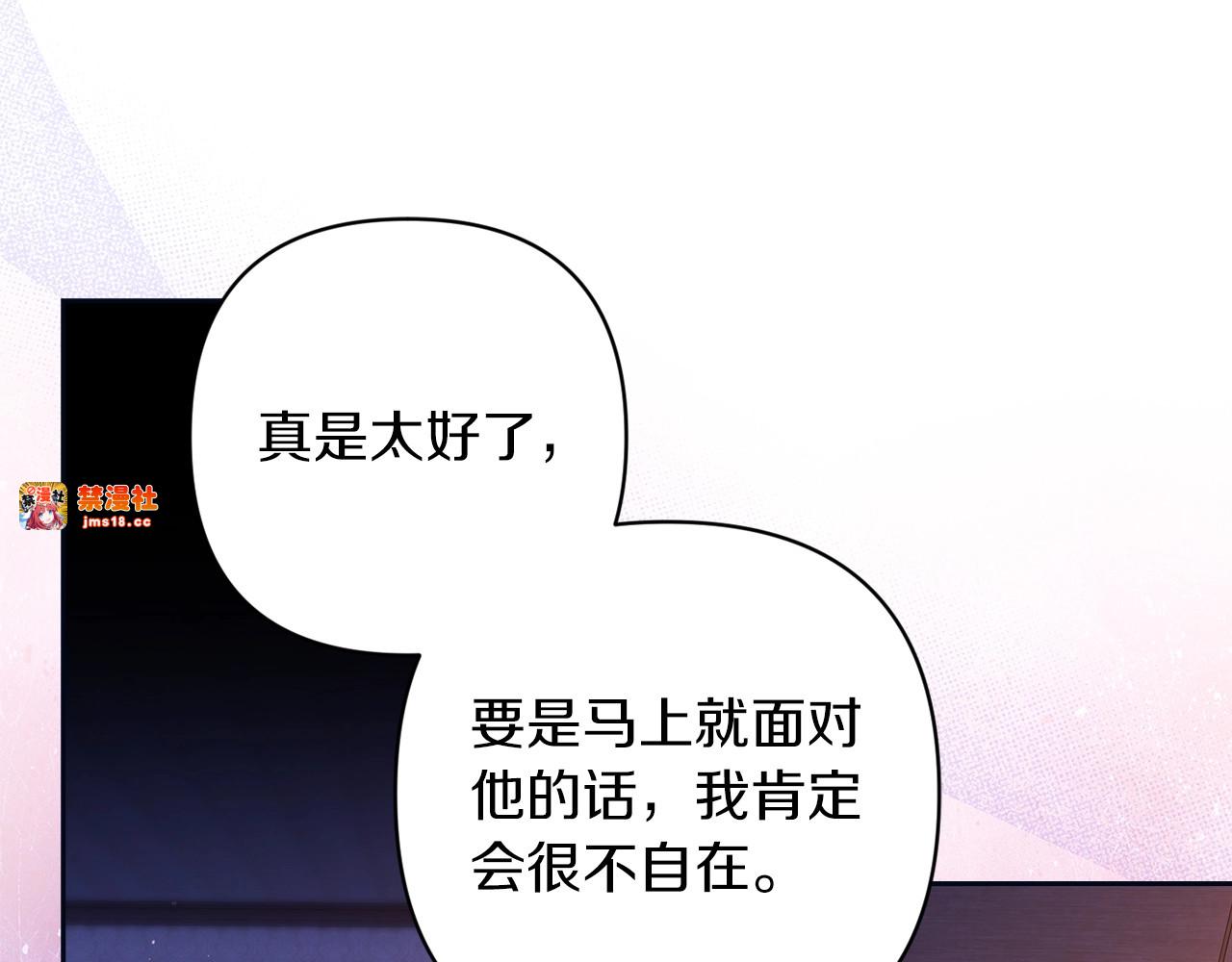 第55话 我怕身上有味道 第 11 页