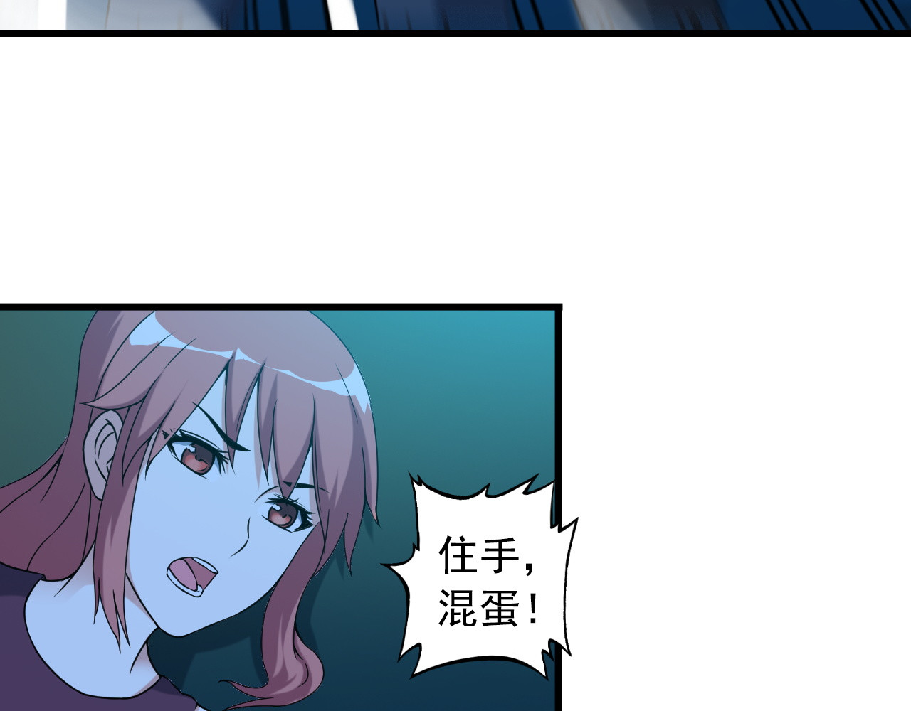 第33话 一拳击灭！ 第 22 页