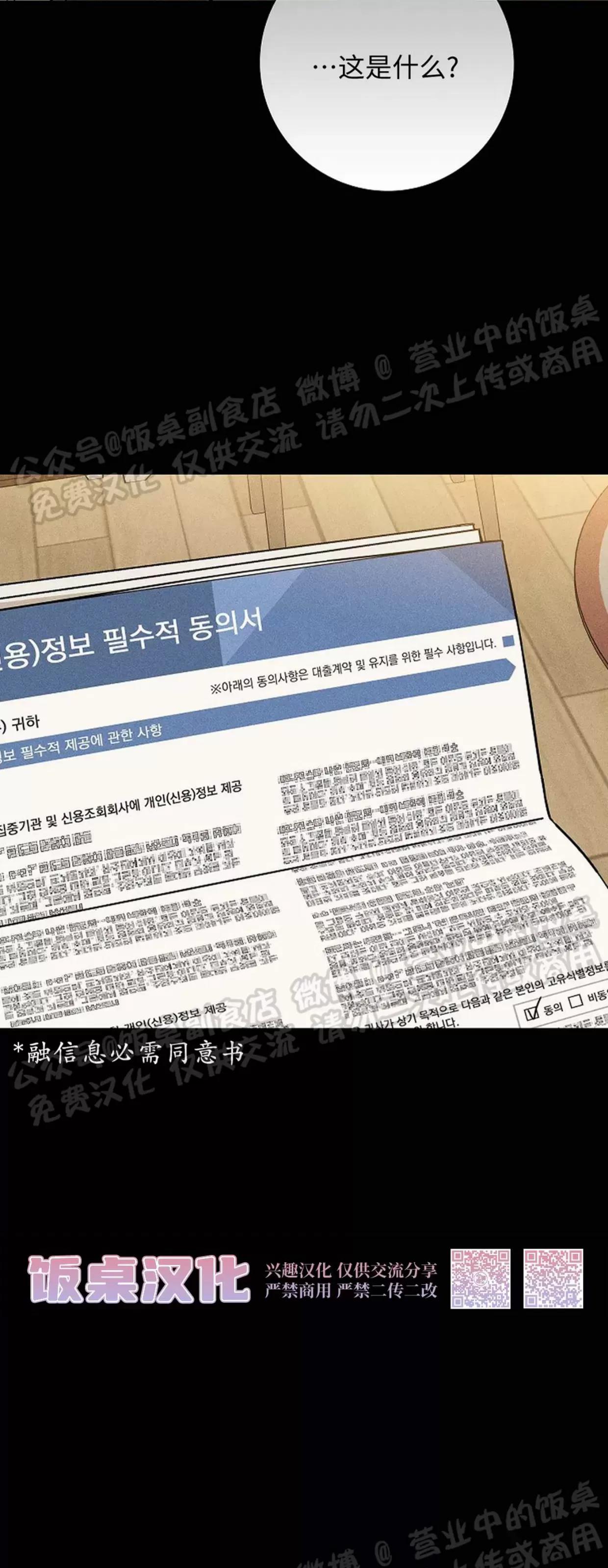 第43话 第 56 页
