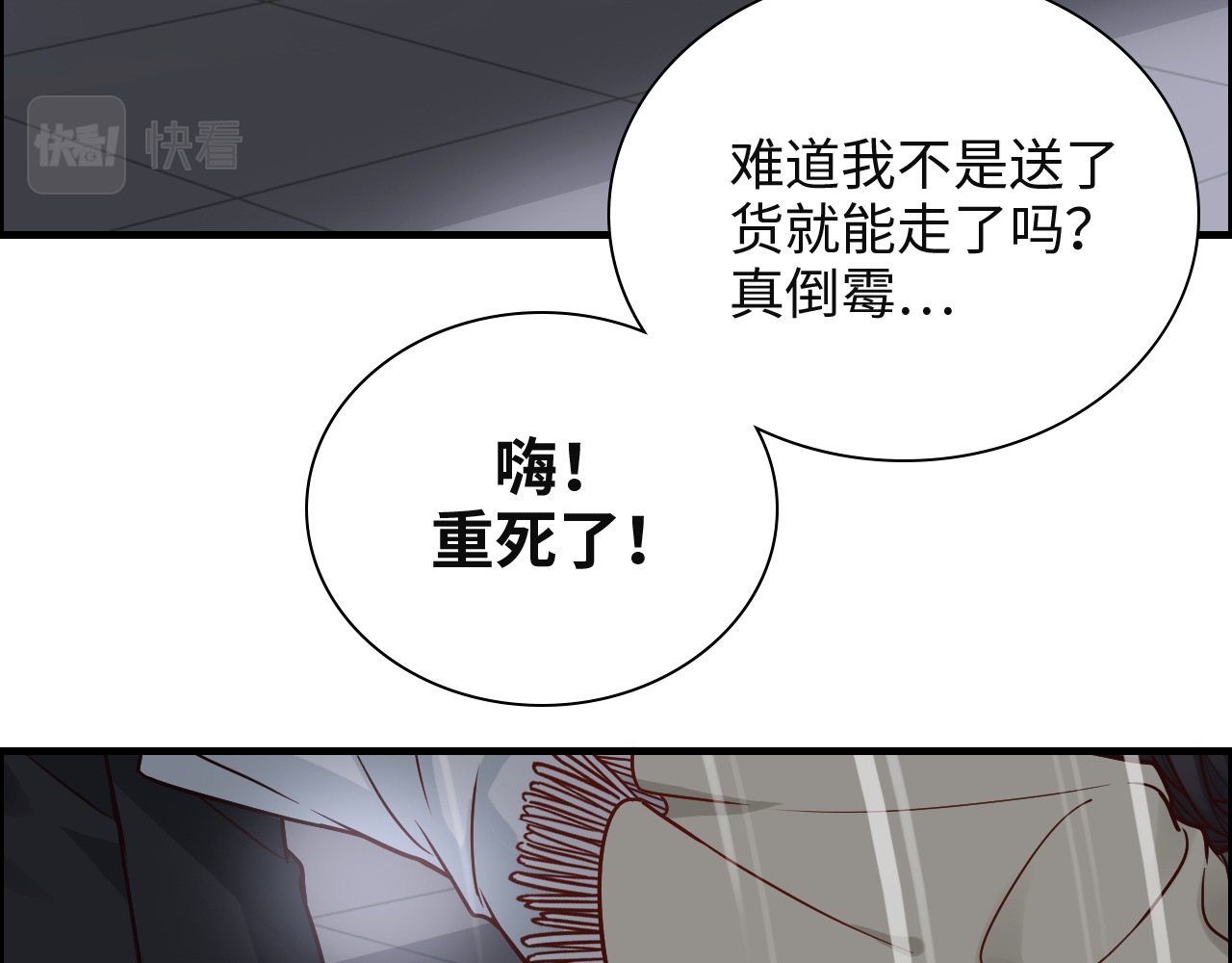 第380话 并非温室里的花 第 22 页