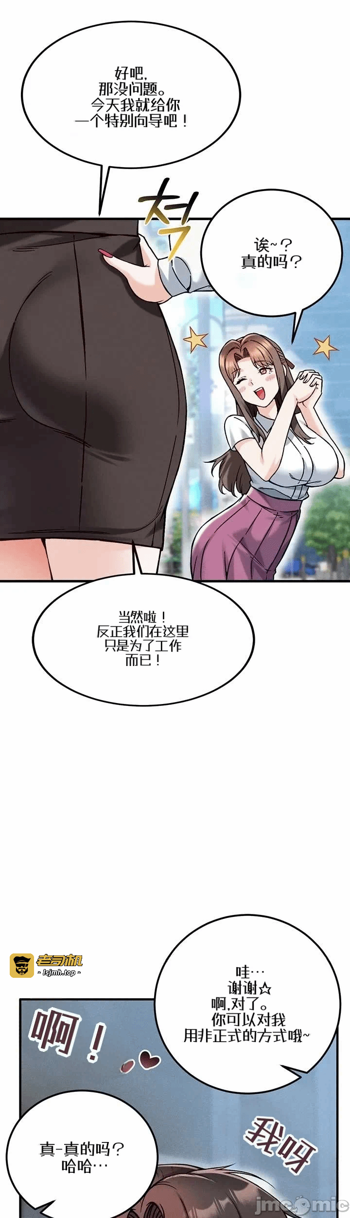 第18话18 第 33 页