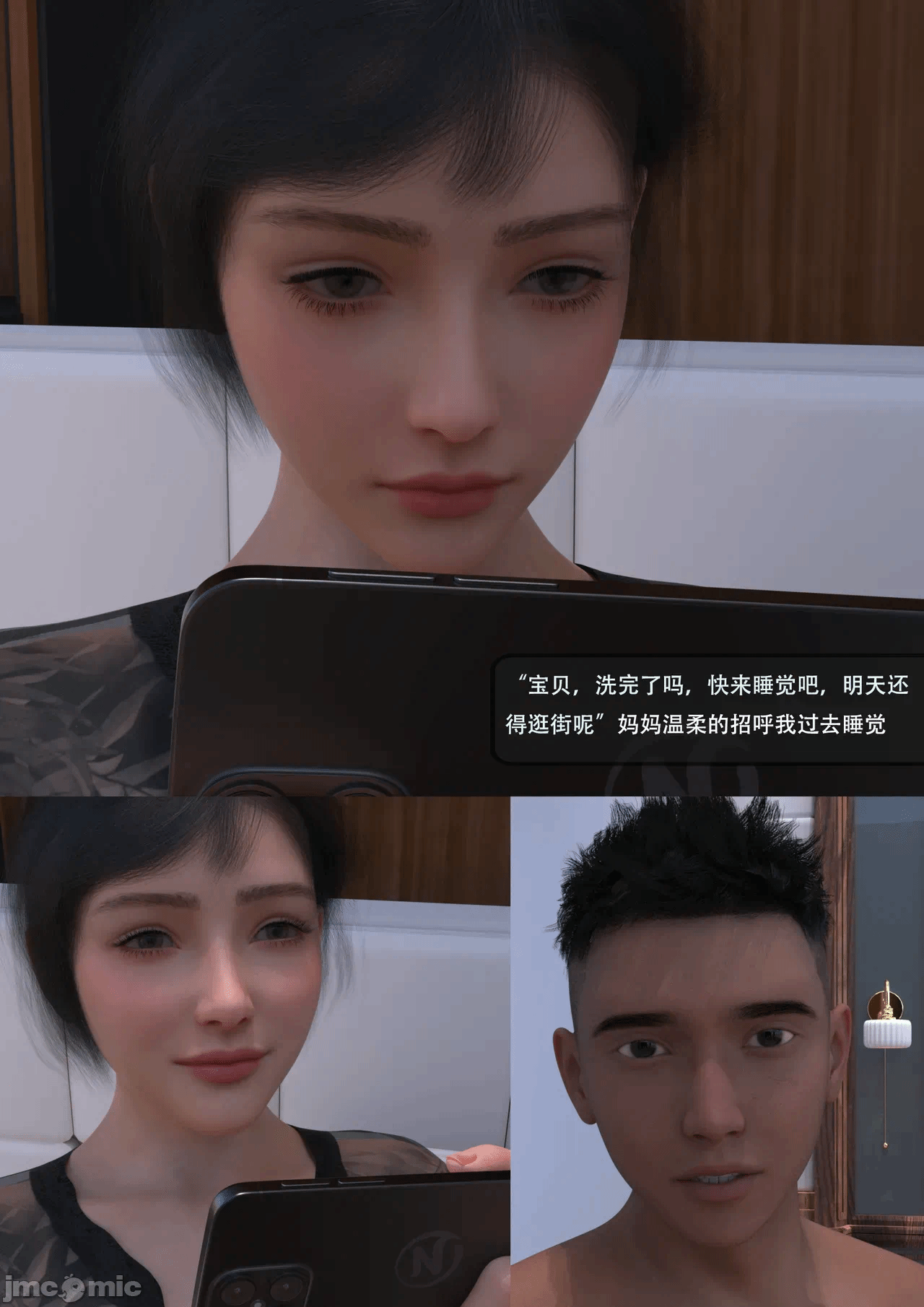 第一话 第 26 页
