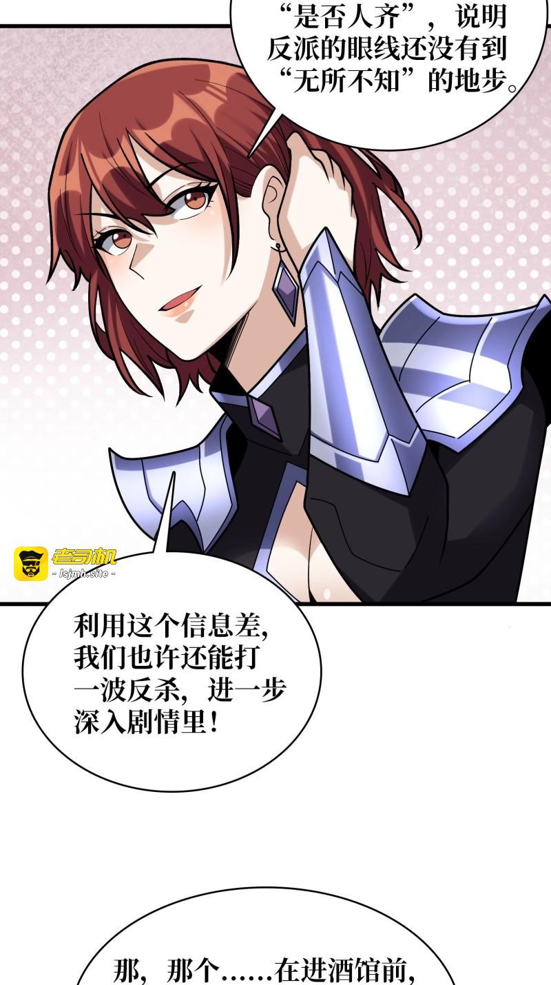 第189话 第189话 毁灭与神佑 第 5 页