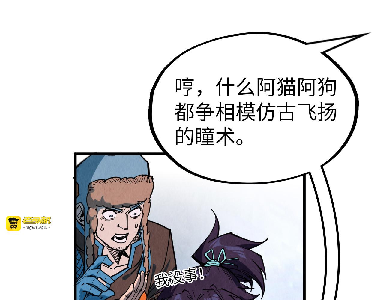 第319话 再遇雨先生 第 41 页