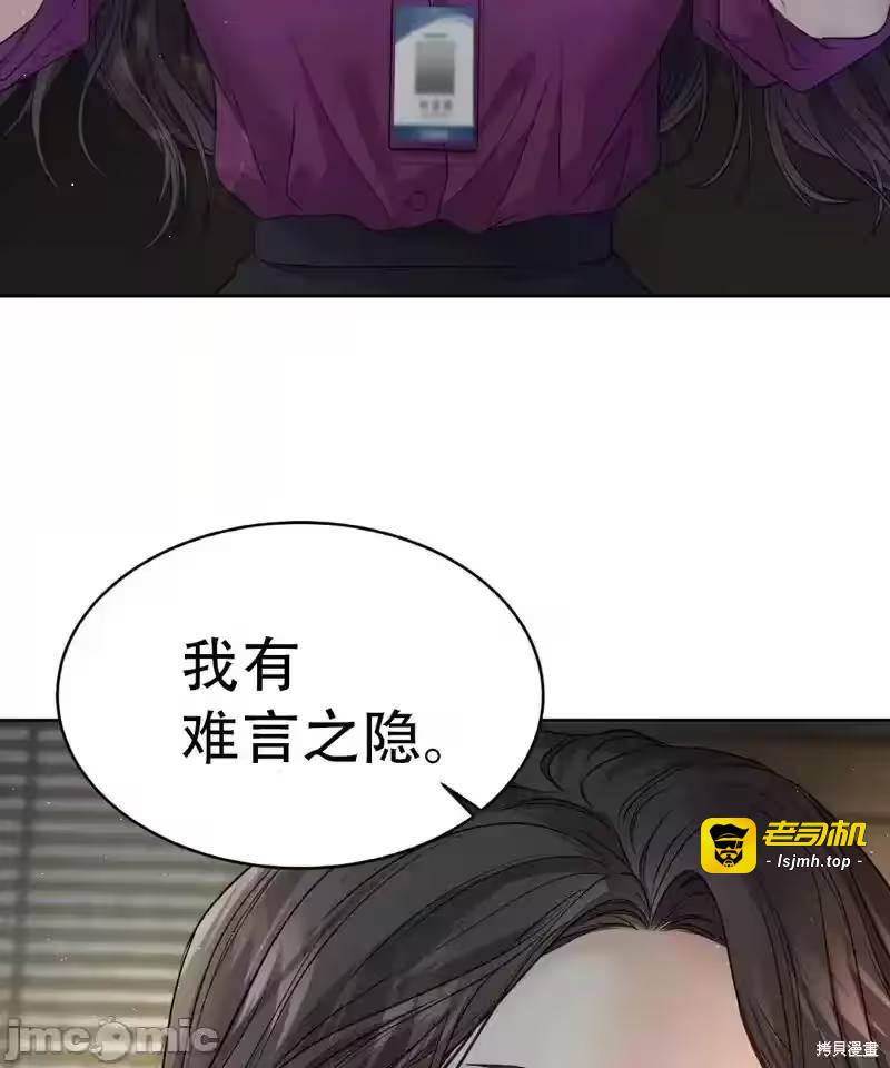 第7话 第 51 页