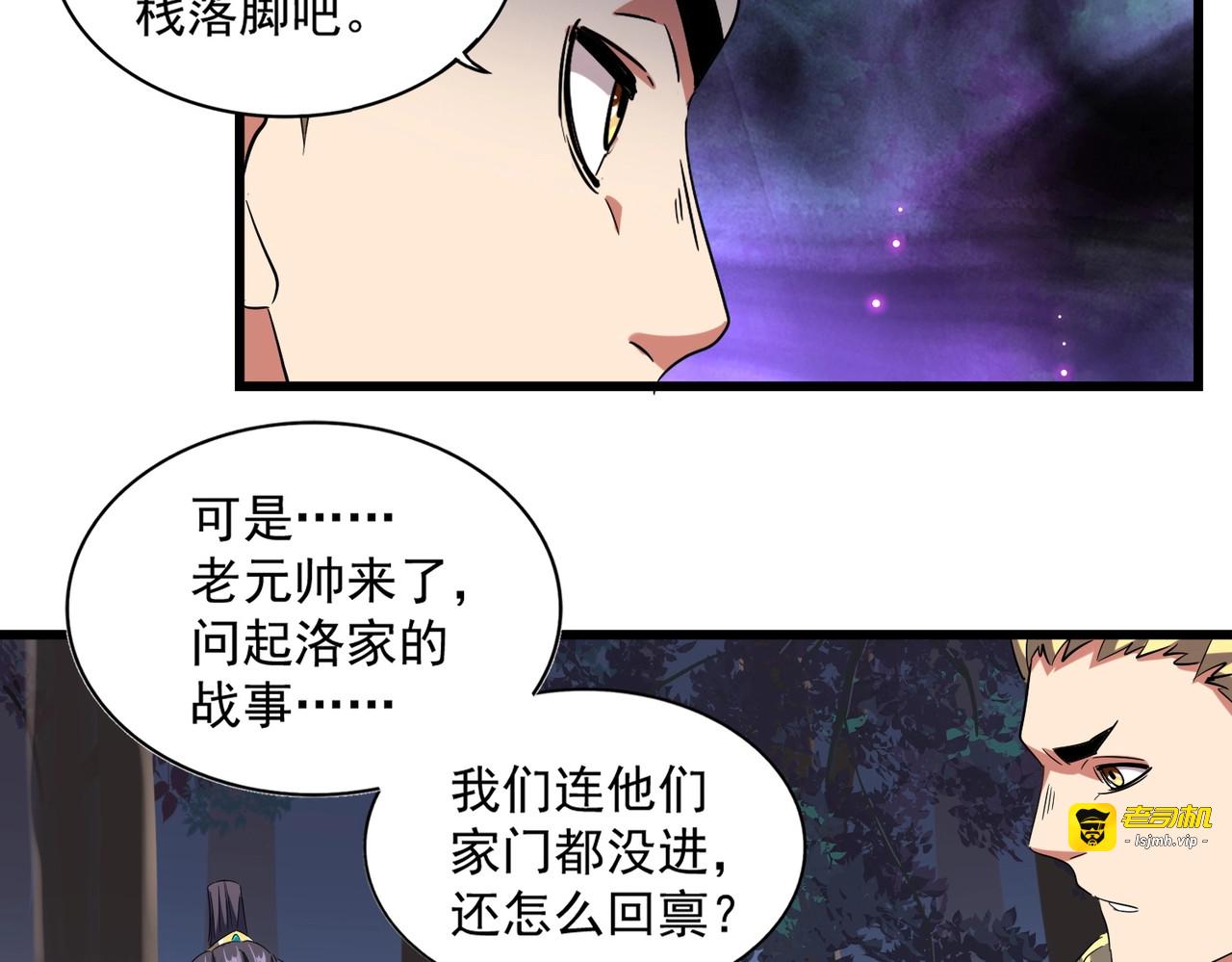 第231话 天宇四虎 第 113 页