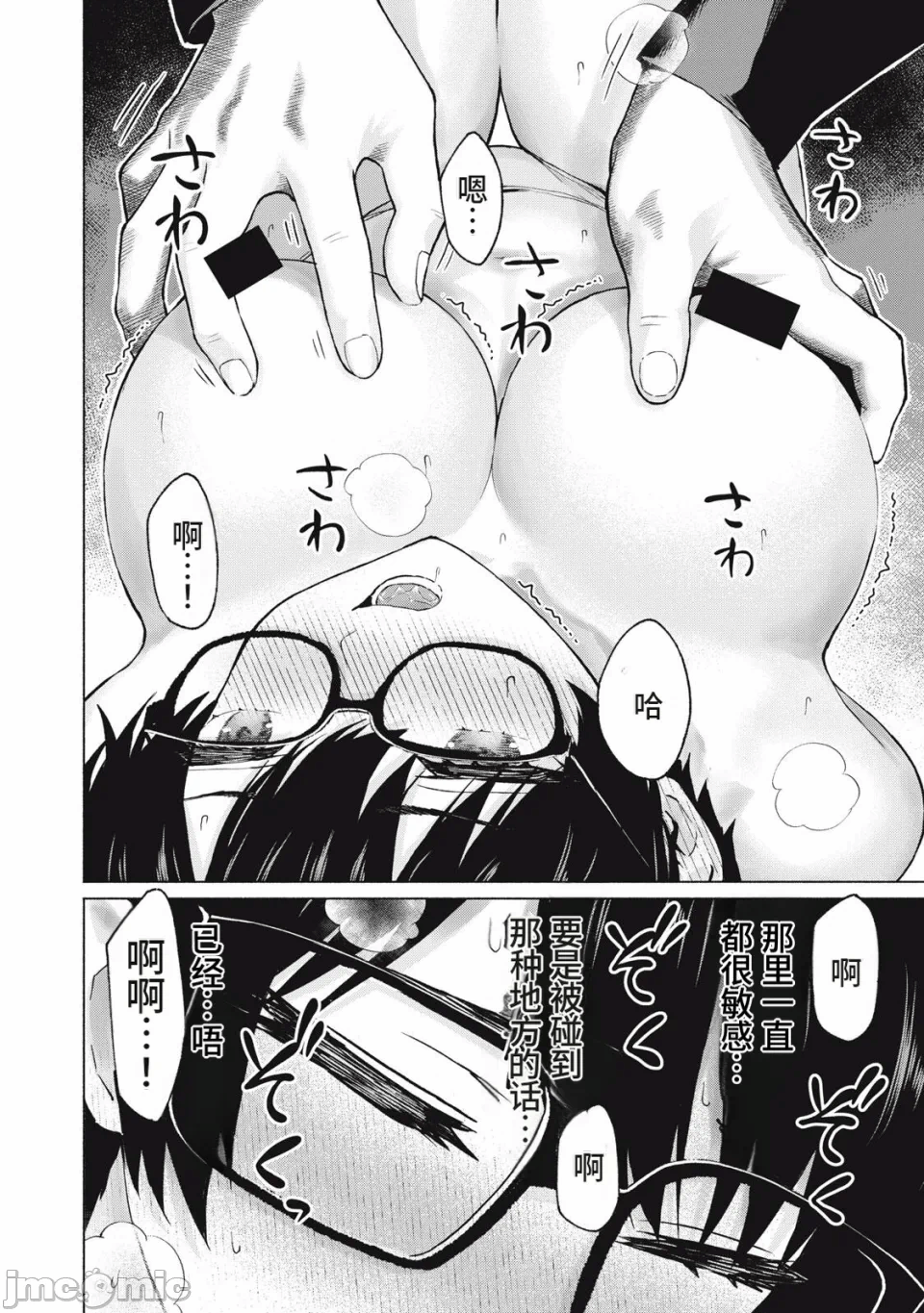 写真乐园！[AI翻译] [桂あいり/西木田景志] グラぱらっ！ 第32话 - 8