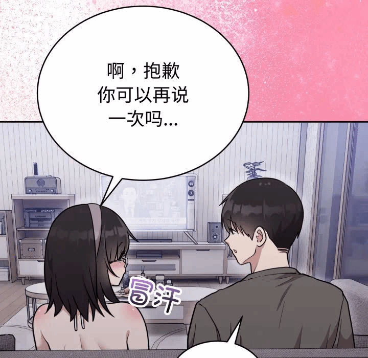 第20话 第 26 页