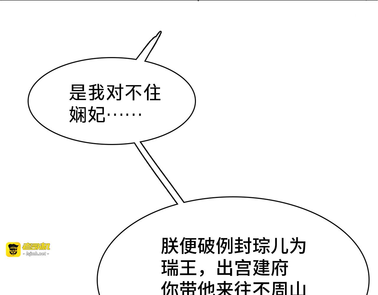 第二十二话：阿卿 第 81 页