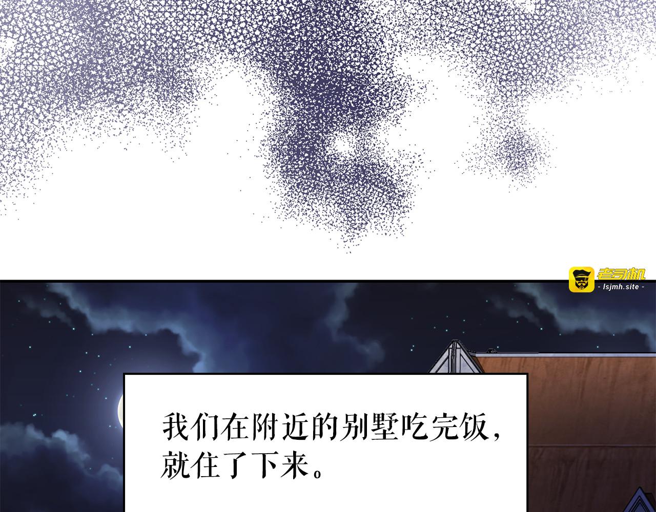 第89话 恢复自由 第 105 页