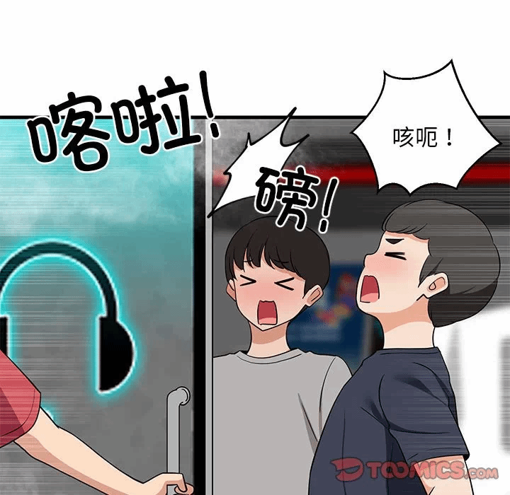 第29话 第 84 页