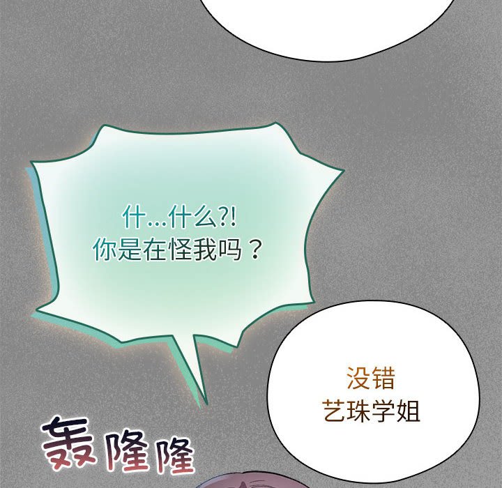 第3话 第 150 页