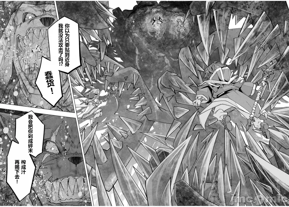 被信赖的伙伴在地下城深处追杀依靠恩惠『无限扭蛋』召唤等级9999的同伴们向世界和原队友復仇还要再补上一句『活该！』 [曲终之时个人汉化] [明镜シスイ、大前贵史] 信じていた仲间达にダンジョン奥地で杀されかけたがギフト『无限ガチャ』でレベル9999の仲间达を手に入れて元パーティーメンバーと世界に復讐&『ざまぁ!』します! 第142话 - 6