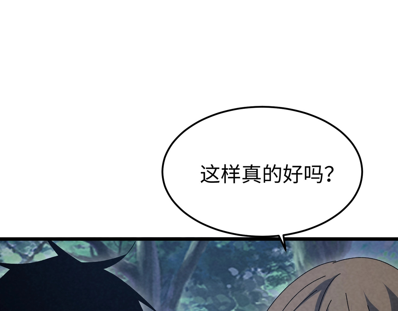 第50话 螳螂捕蝉！ 第 17 页