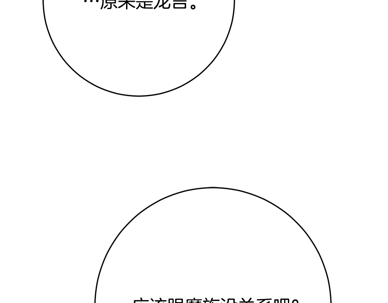 第158话 坦白愿望 第 136 页