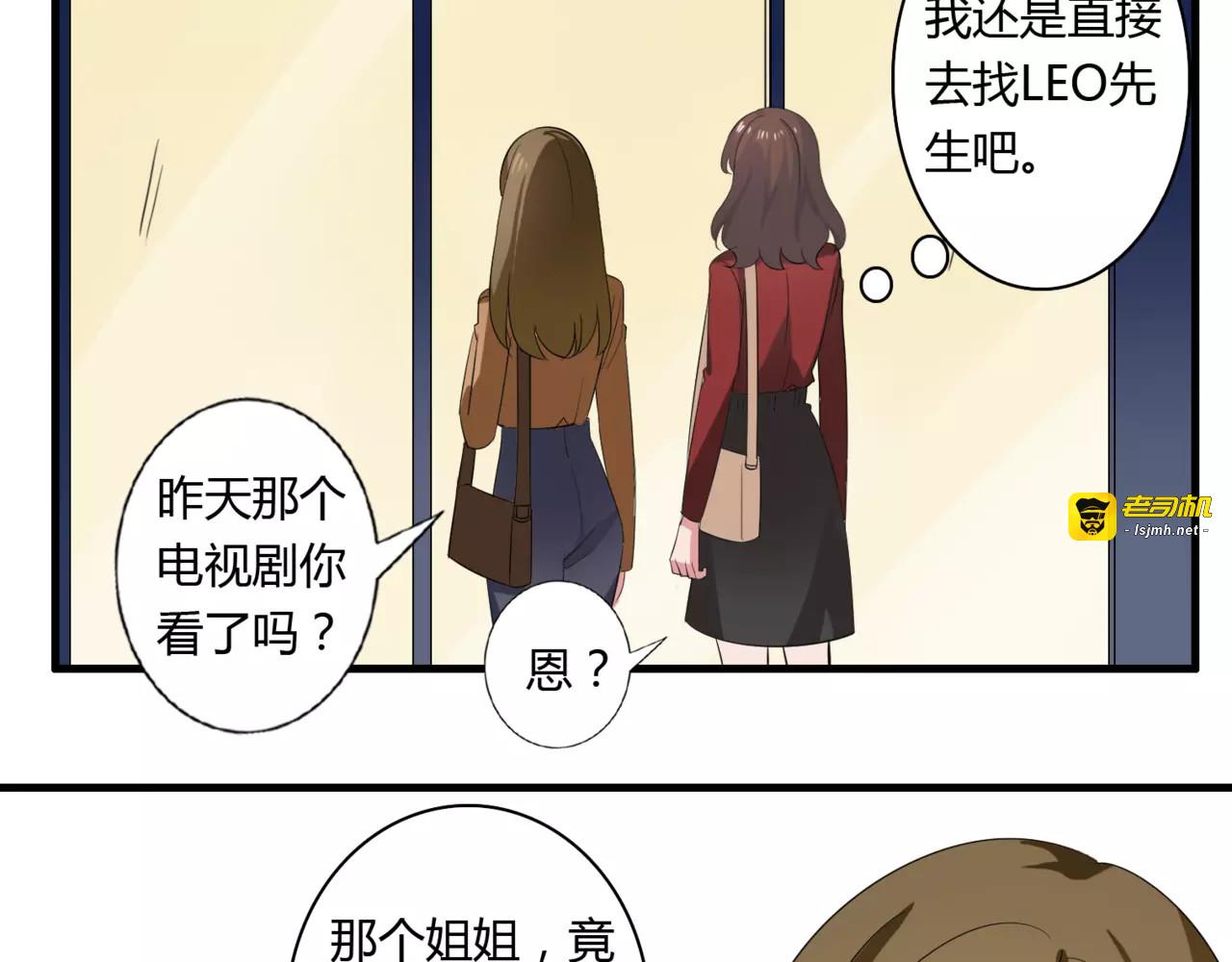 第74话 陷入僵局 第 39 页