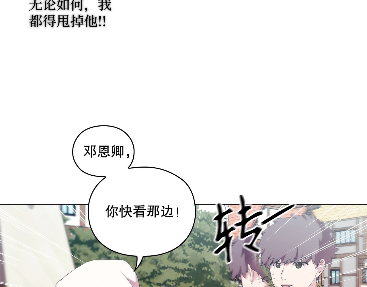 第 47话 第 38 页