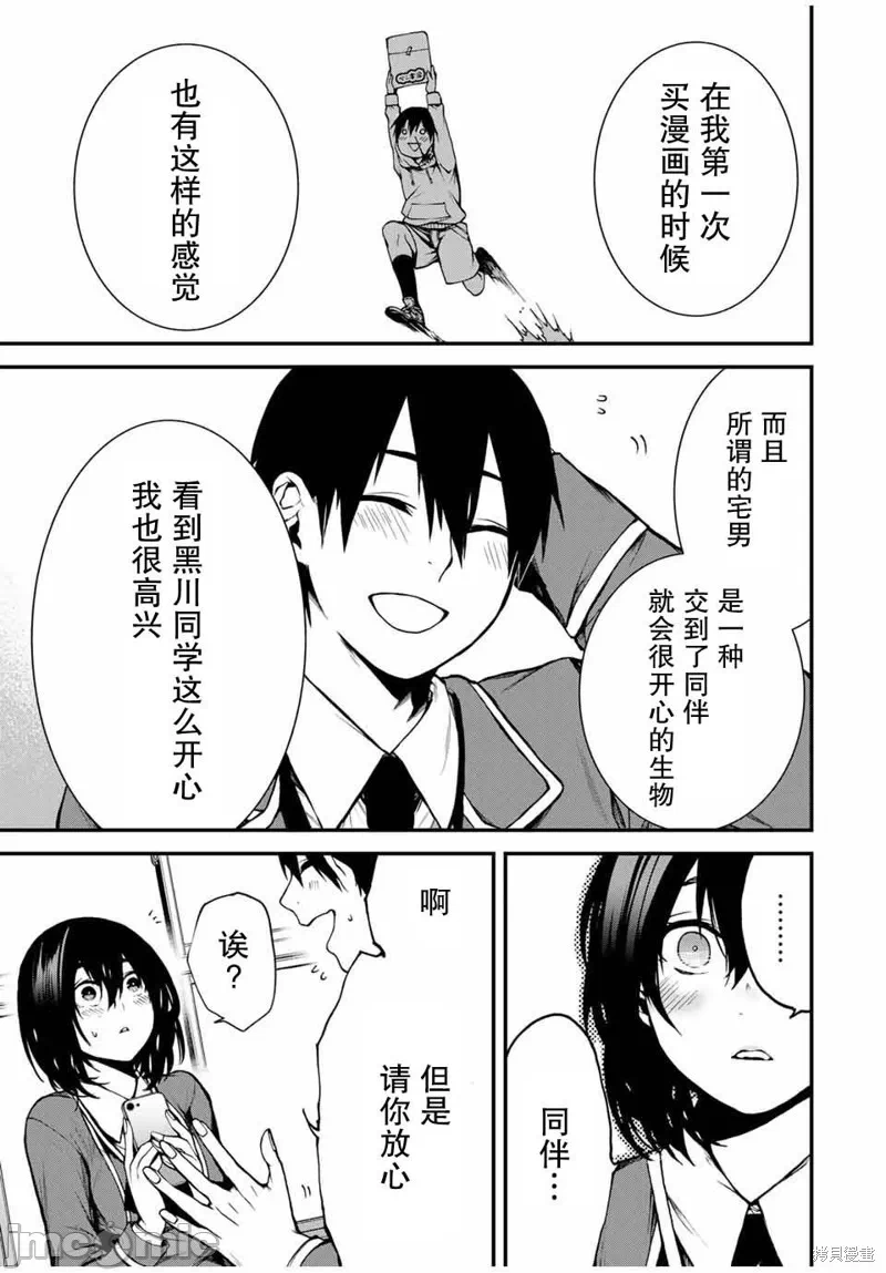 第1话 第 37 页