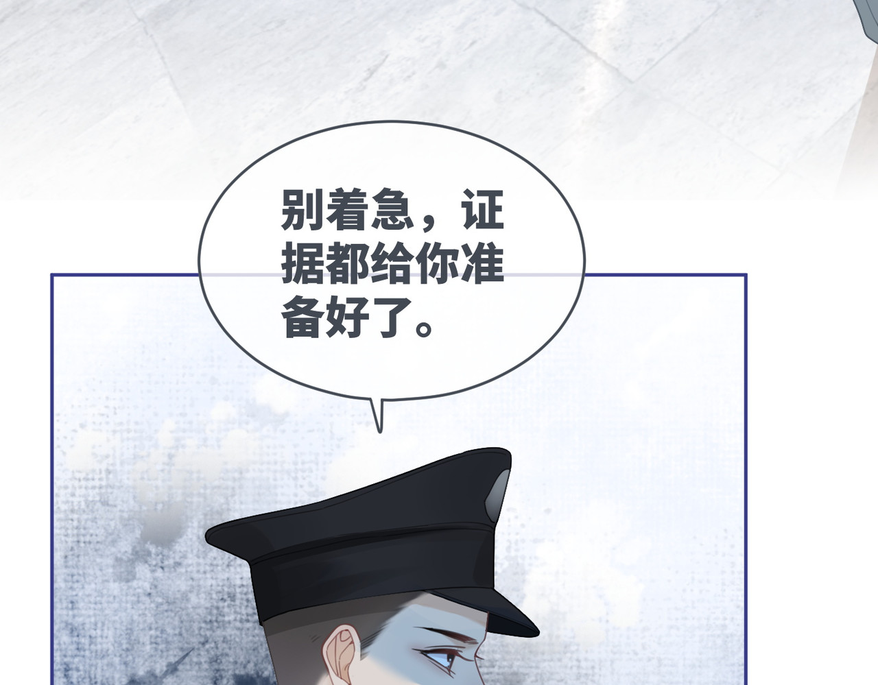 第100话 触及真心 第 12 页