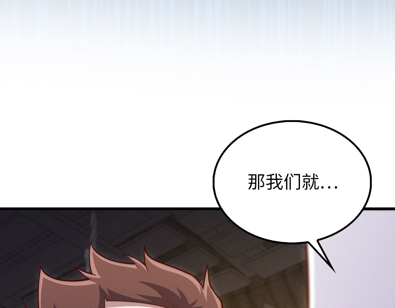 第134话 处理债务 第 214 页