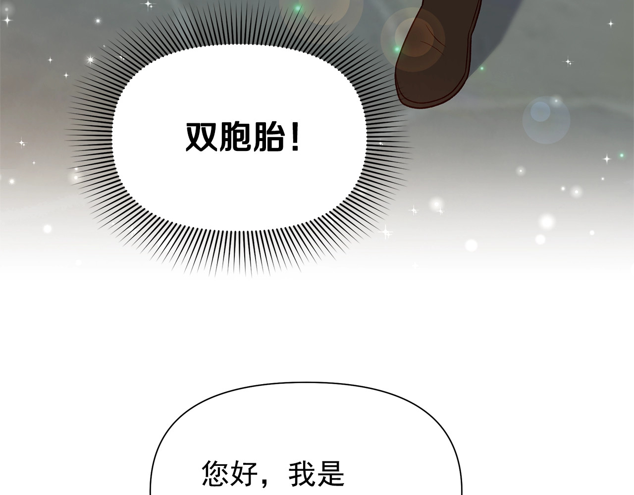 第139话 吃醋的未婚夫 第 34 页