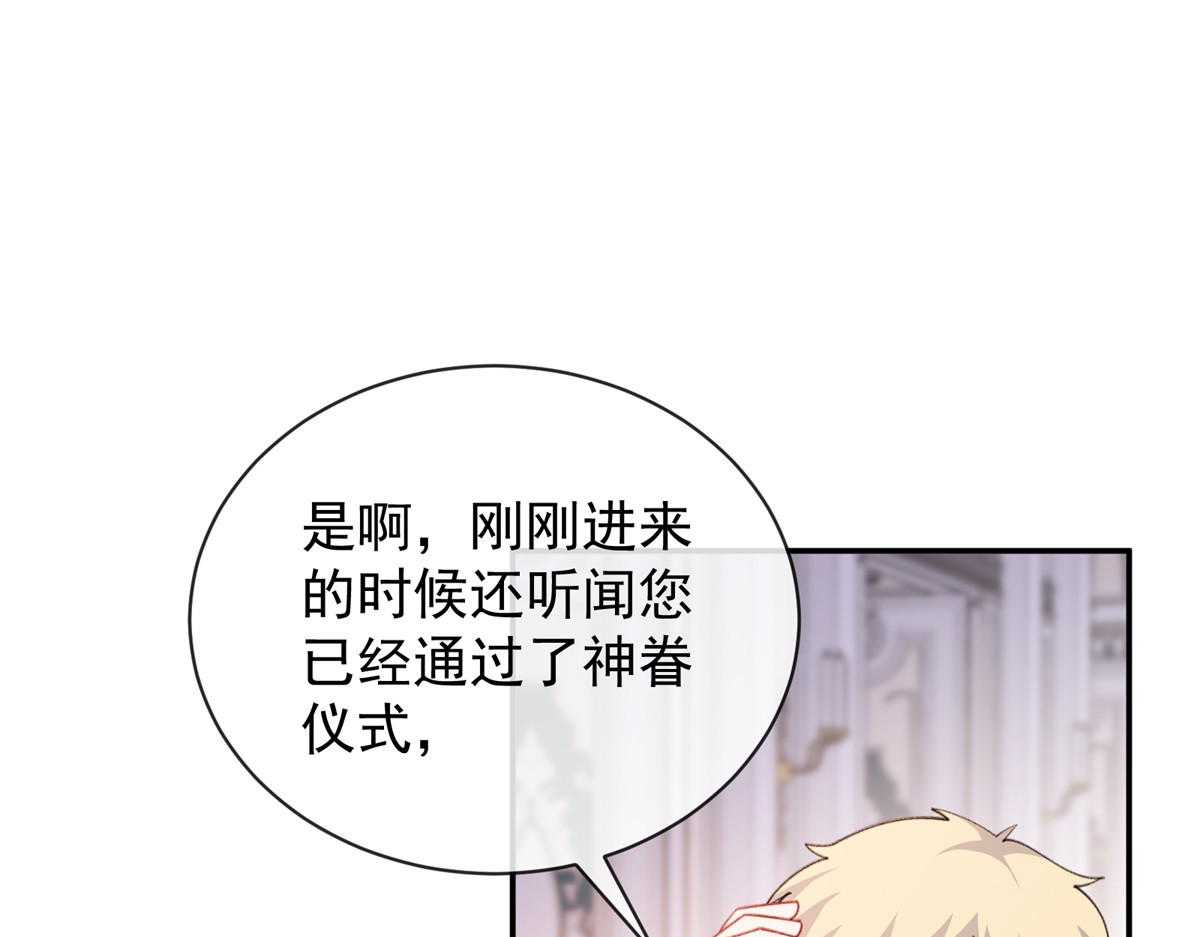 第23话 天使 第 22 页