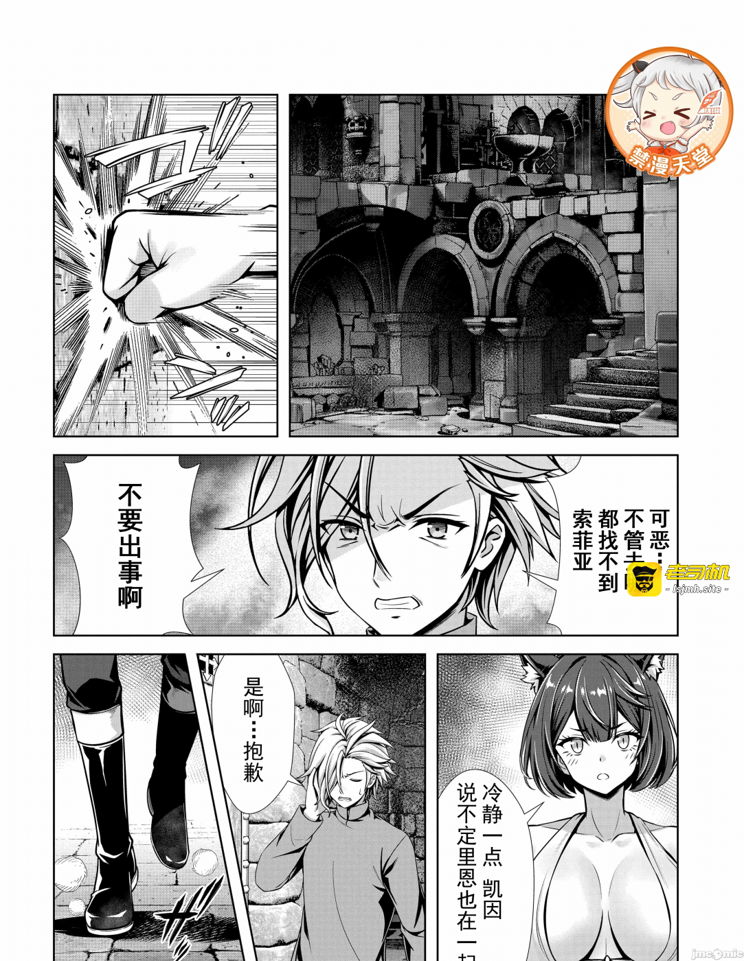 第5话3.1 第 23 页