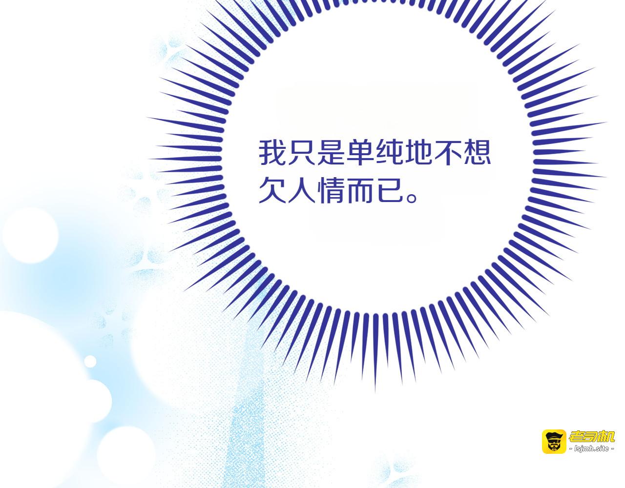 第23话 关照 第 47 页