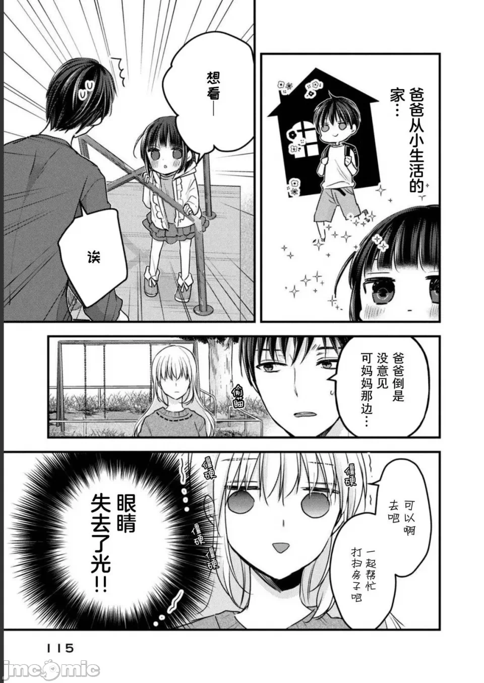 第12话第09话 第 4 页