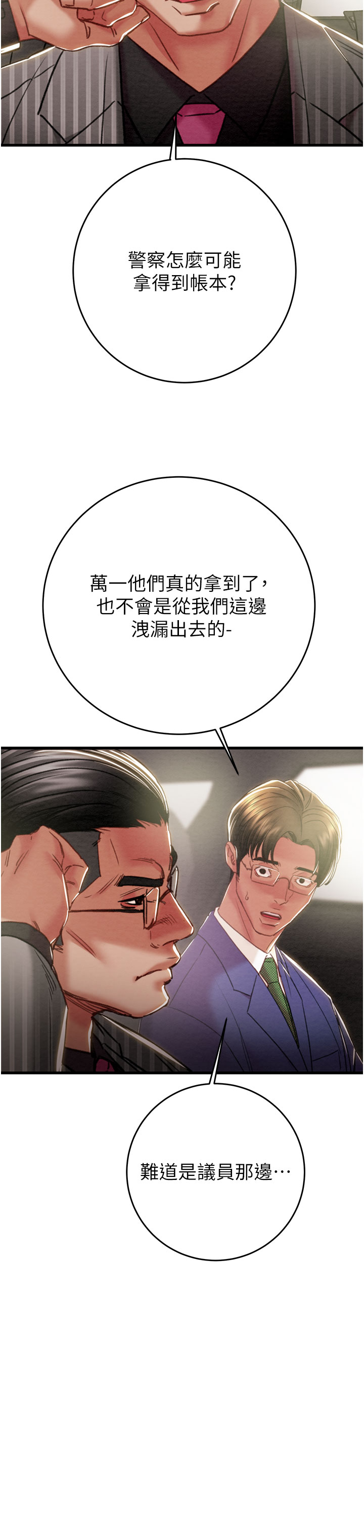 第66话 第 19 页