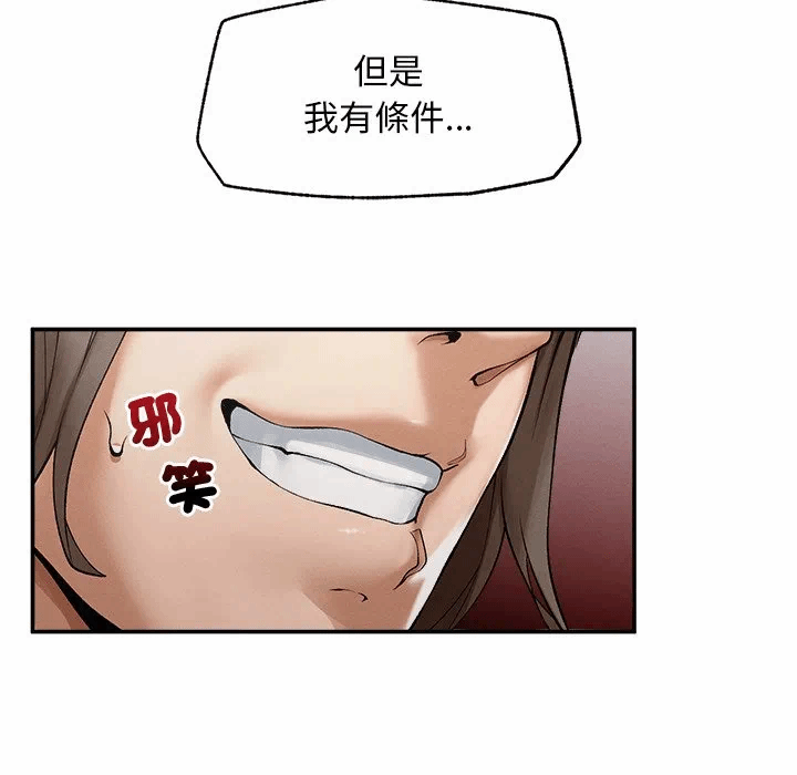 第32话 第 133 页