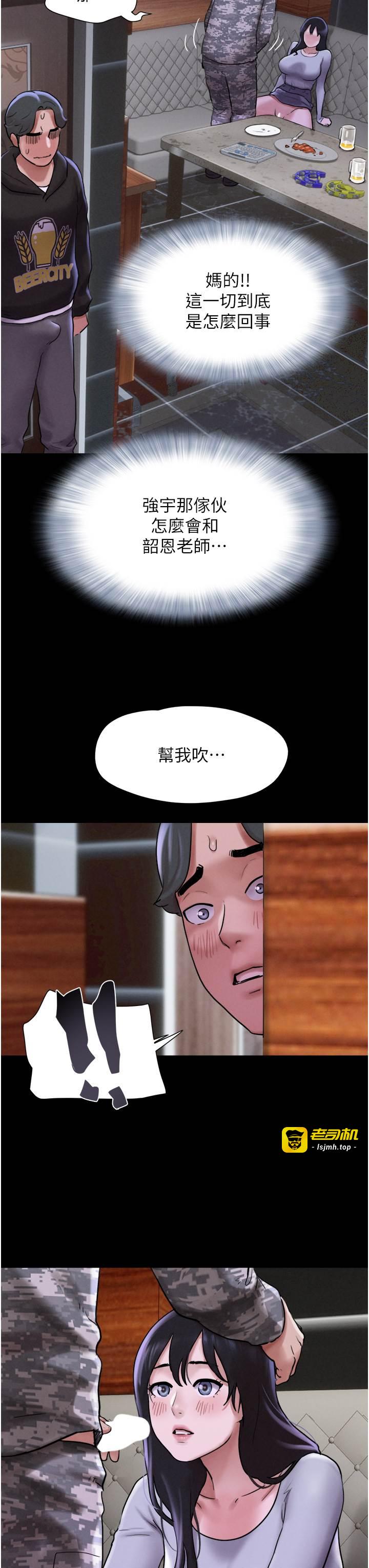 第2话  老师的胸部好软 第 9 页