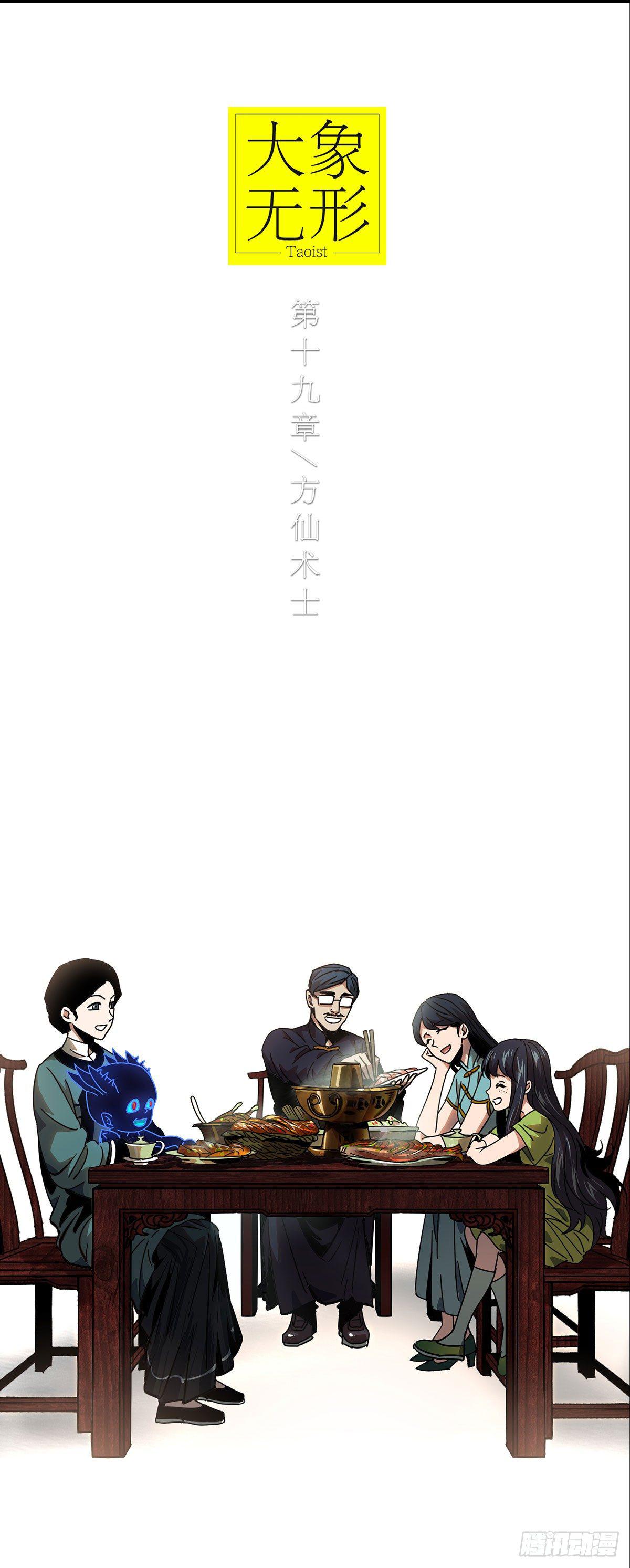 第五十三章/方仙术士上 第 10 页