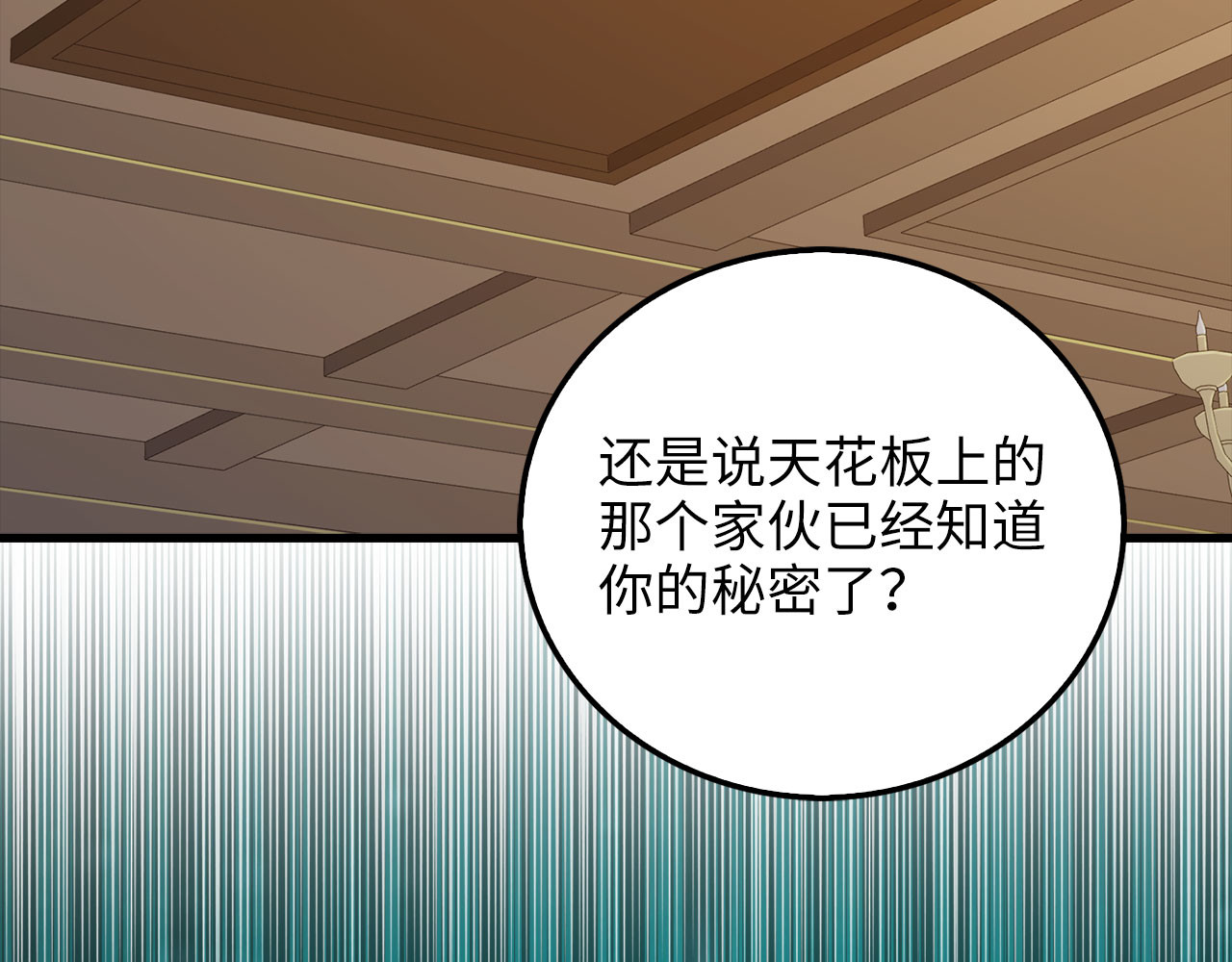 第99话 宣战 第 196 页