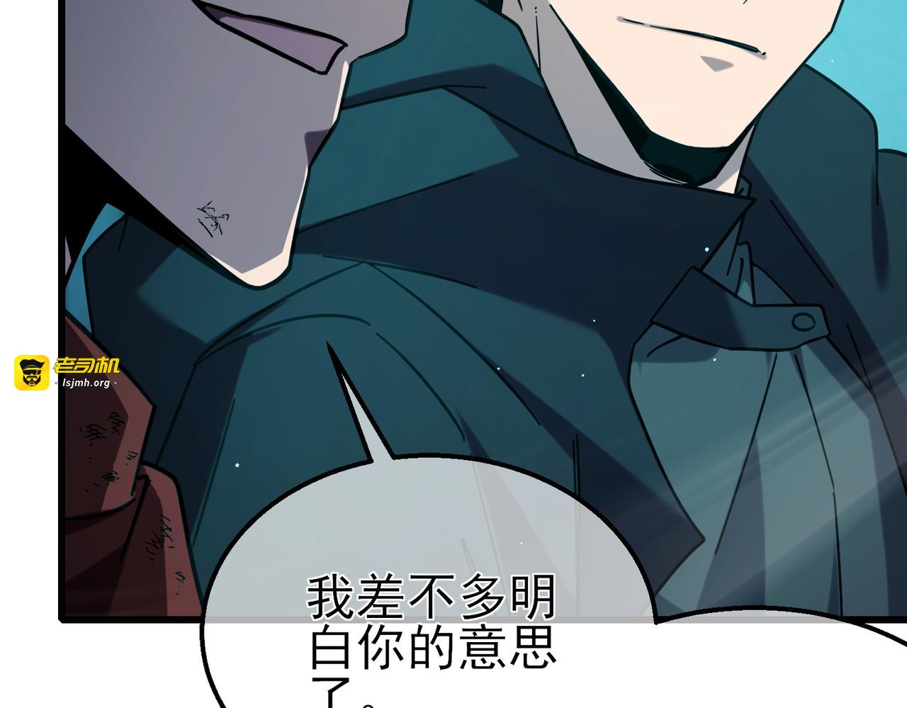 第42话 强杀BOSS 第 121 页