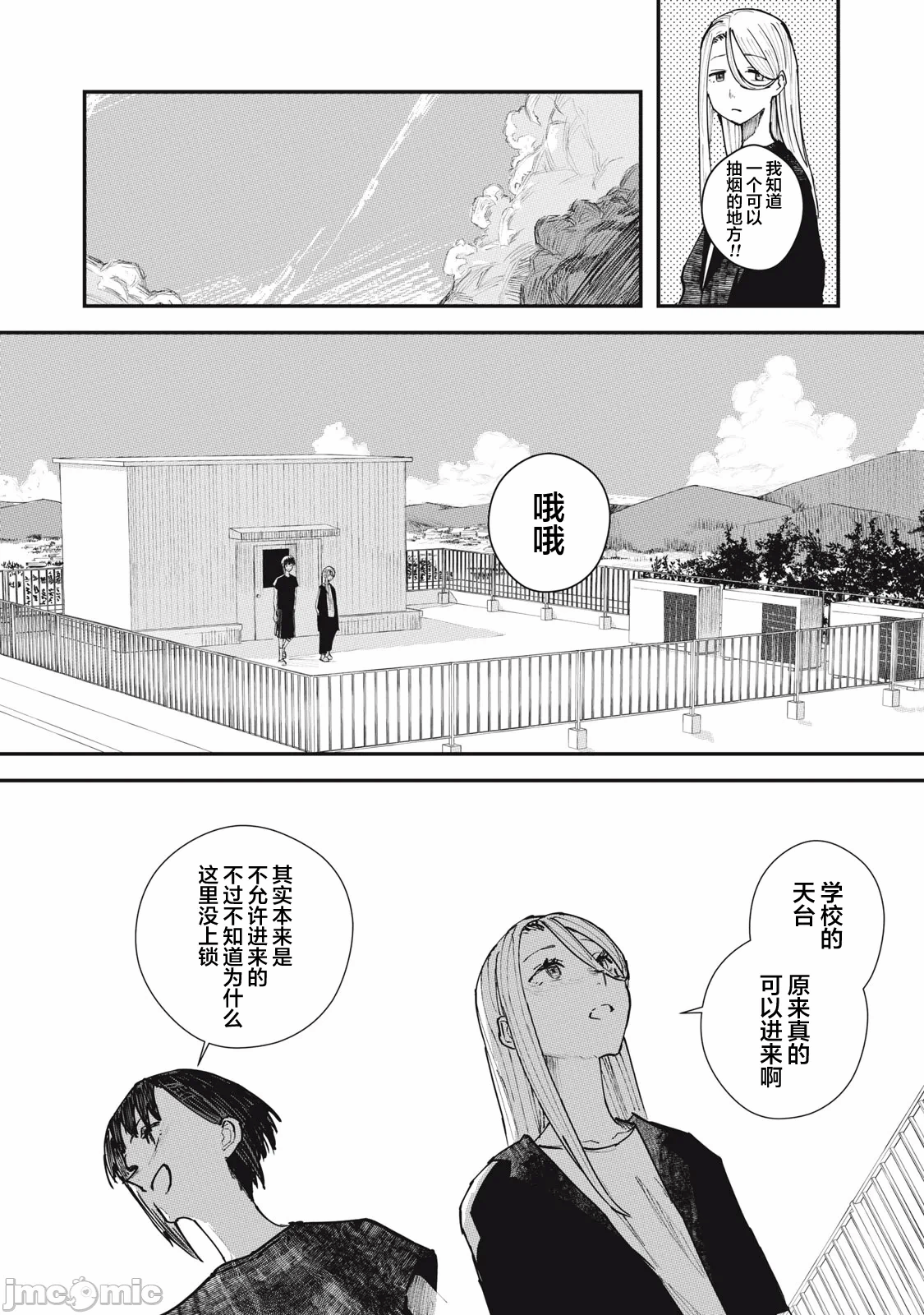 第4话 第 19 页