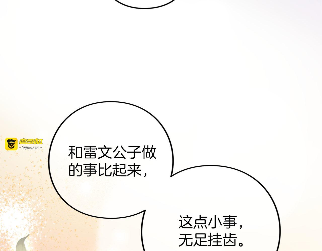 第77话 纷争 第 83 页