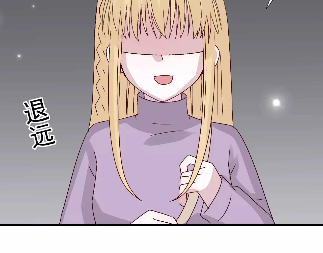 第29话  信任 第 44 页