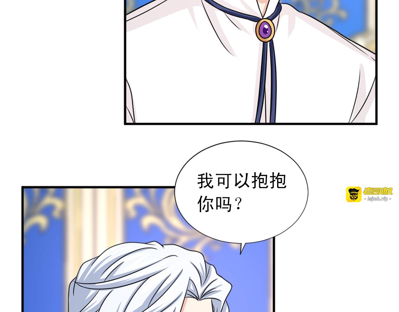 第55话 抱抱我 第 25 页