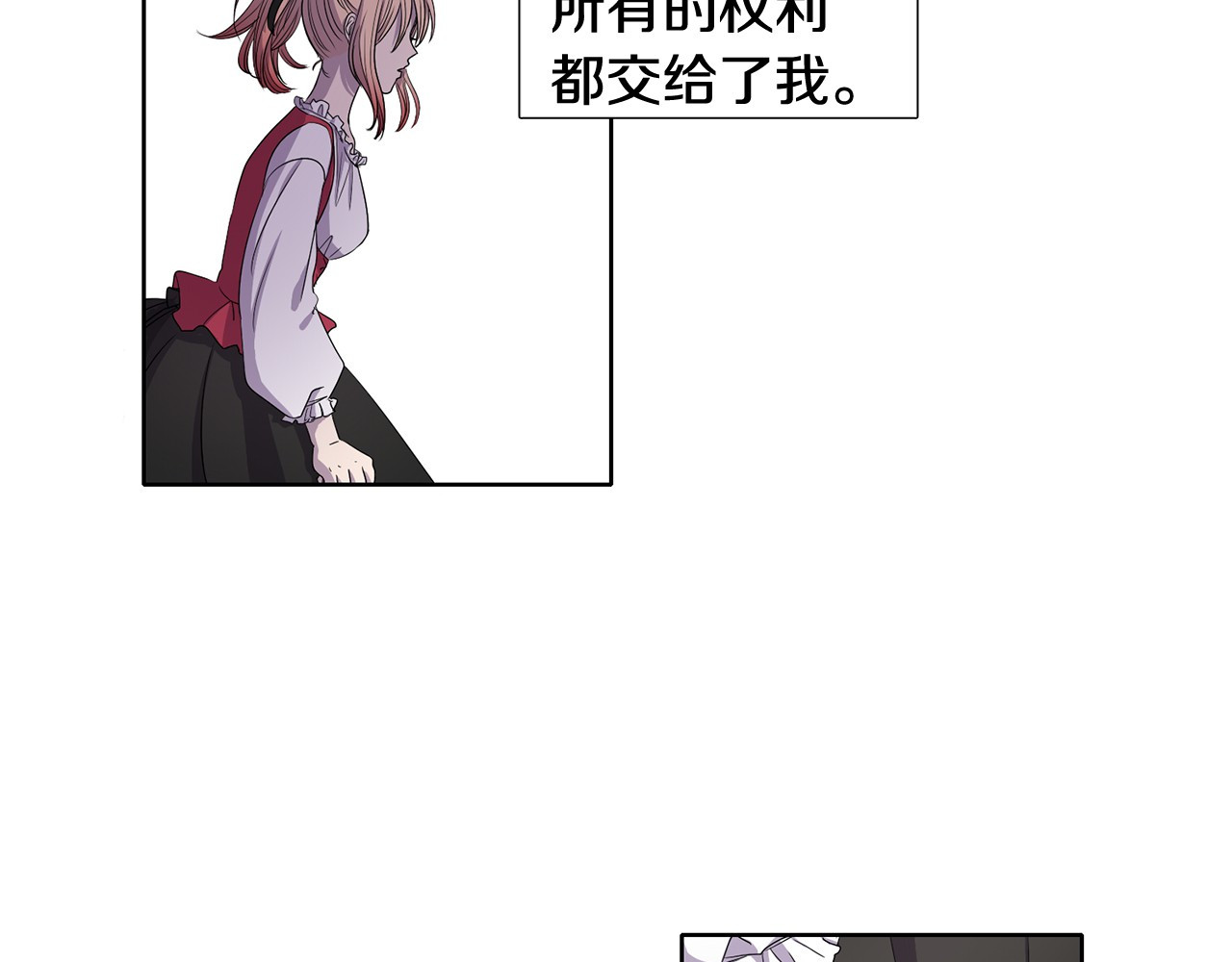 第6话 我想要权力 第 28 页