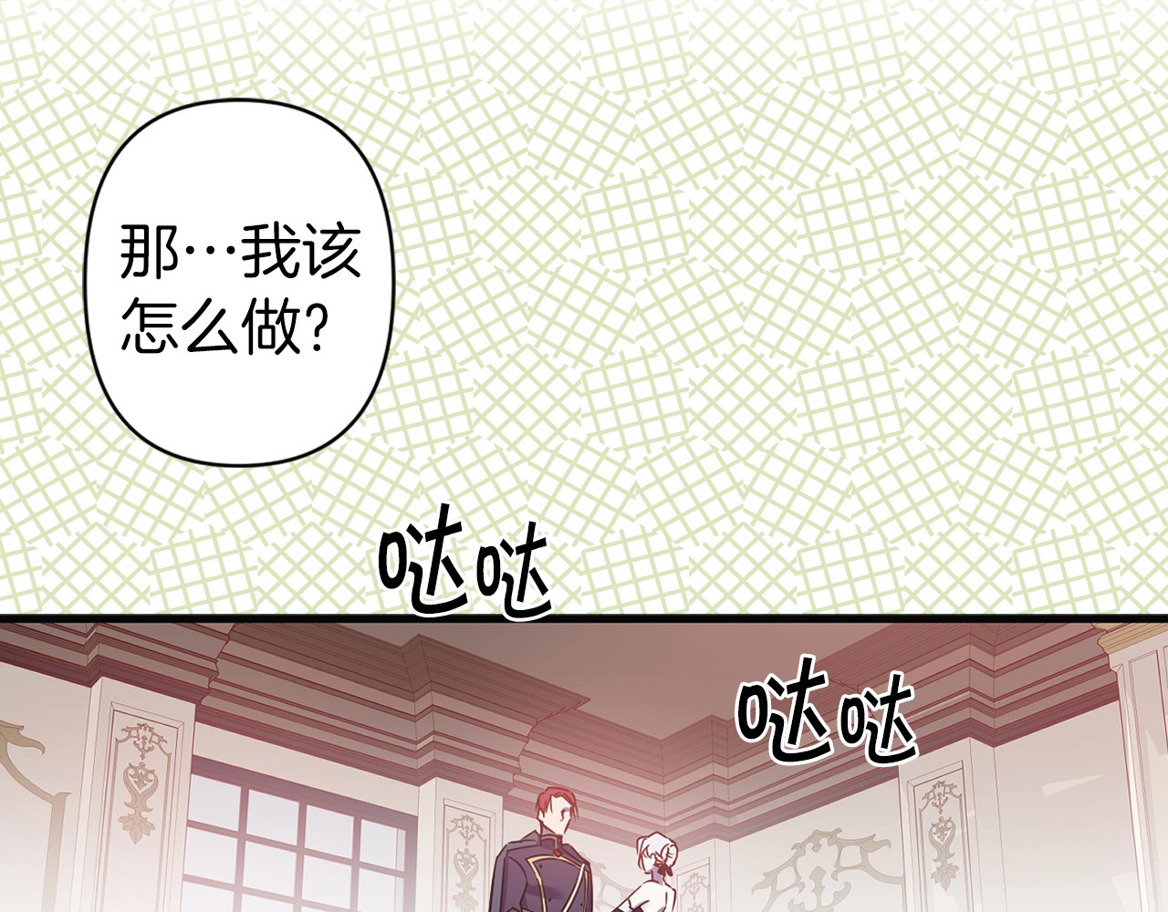 第35话 练习扮演恩爱夫妻 第 74 页