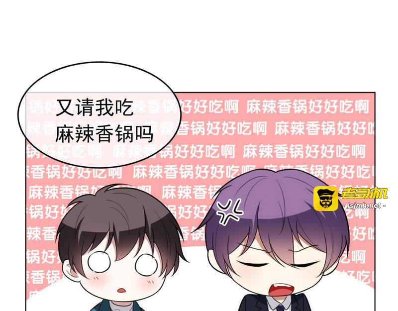 第51话 竟然不是gay 第 105 页