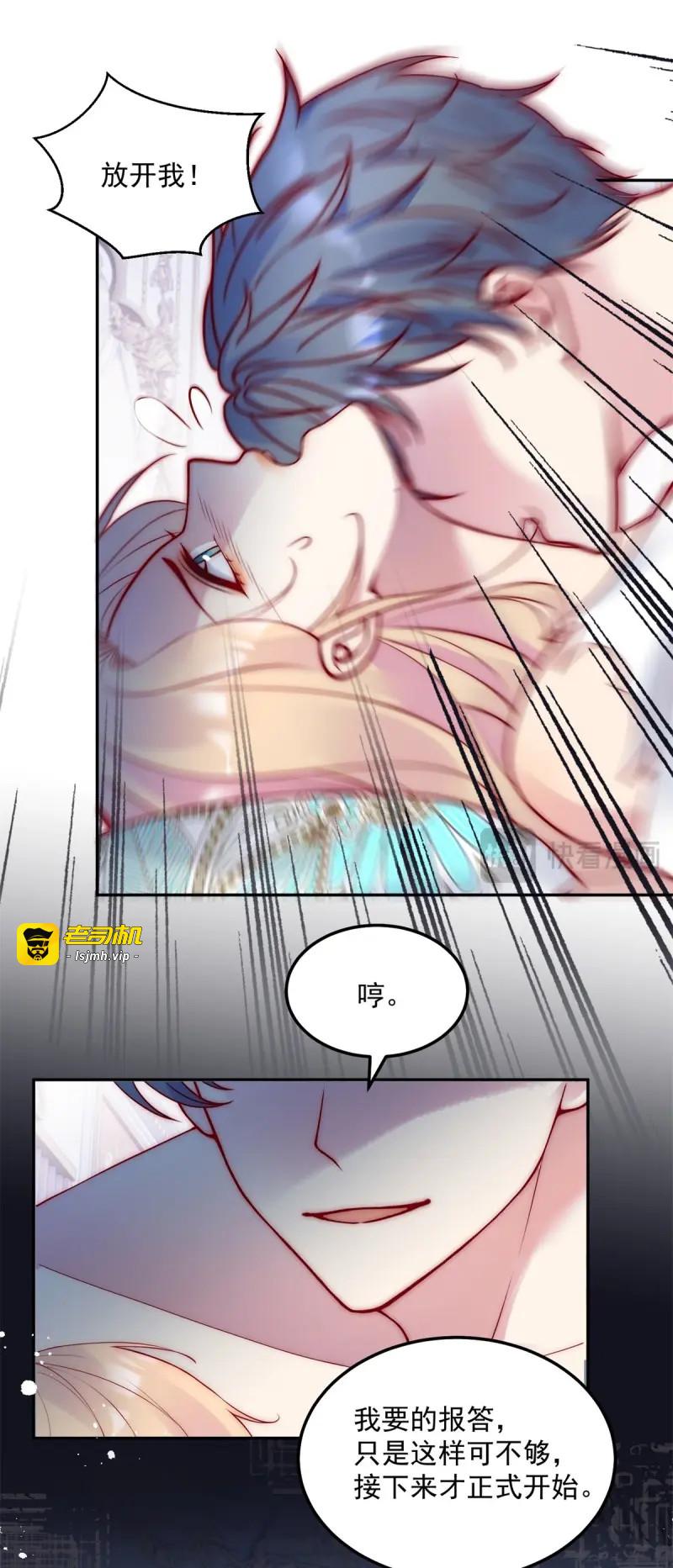 第42话 第41话 我要的报答 第 7 页