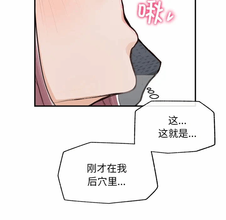 第6话 第 74 页