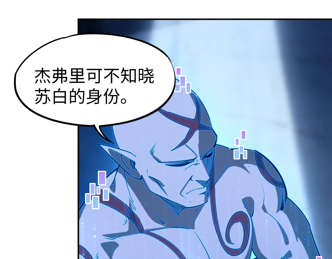 第47话 越位战争？！ 第 125 页